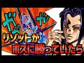 تحميل ジョジョ5部 リゾット Vs ドッピオ スタンド メタリカ はカワイイのに強すぎる アニメ26話 27話 Mp3 Mp4