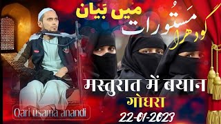 New (Masturat) Bayan By Qari Usama anandi in Godhra 22-01-2023 @falahistudioofficial