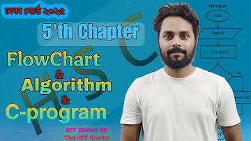 Leap Year Dhaka Board 2025 | ICT ঢাকা বোর্ড  ২০২৫ | 5th Lesson Programming Solve | If....Else