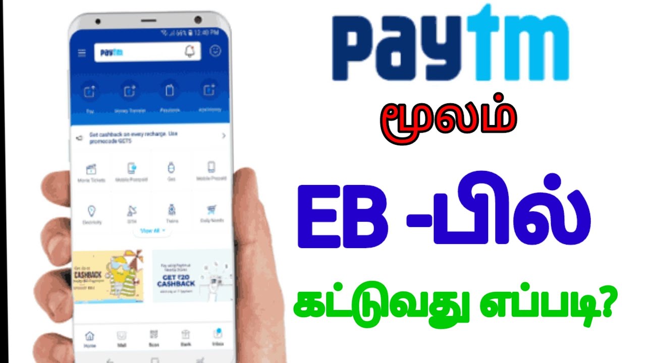 paytm-eb-bill-for-tamilnadu-paytm-eb-bill-how-to-eb-bill-via