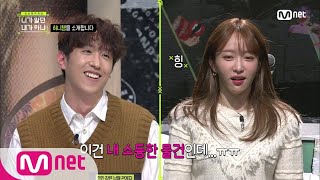 [ENG sub] Not the Same Person You Used to Know [5회] 하니템이라 쓰고 쓰레기라 읽는다...(with. EXID 정화) 190117 EP.5