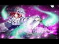 ʚ Nightcore ɞ  謳歌爛漫  ☆ みうめ・メイリア・217  GARNiDELiA
