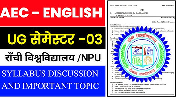 #Ranchi University AEC English semester 3 || #AEC ENGLISH SEMESTER 3 SYLLABUS DISCUSSION IMPORTANT