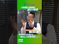 【吹奏楽のカリスマが生む熱狂の正体|#大阪桐蔭高等学校 吹奏楽部 監督 #梅田隆司 氏】