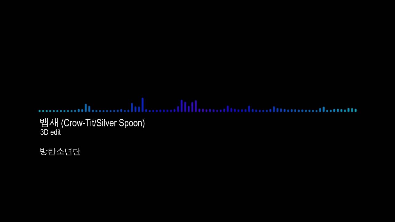 뱁새 (Baepsae/Crow Tit/Silver Spoon) - 방탄소년단 (BTS) [3D EDIT]