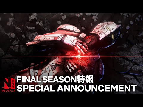 ULTRAMAN | Final Season Announcement | Netflix Anime