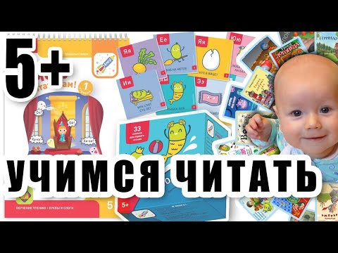 Обучение чтению по пособиям фирмы "Я МОГУ". Набор "Бобосказки" и пособия "Я могу читать сам!"