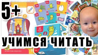 Обучение чтению по пособиям фирмы 