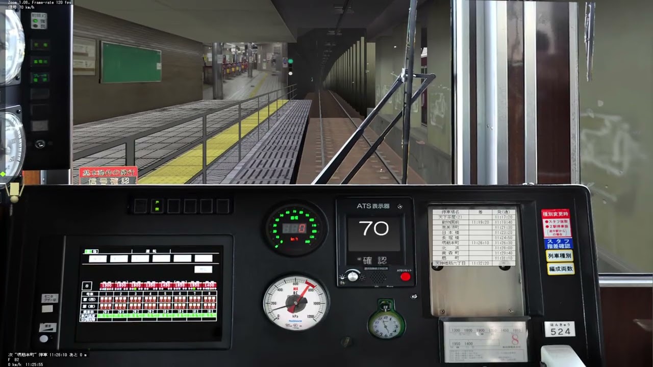 [BVE] 大阪メトロ堺筋線 準急 京都河原町行き 天下茶屋〜天神橋筋六丁目 1300系