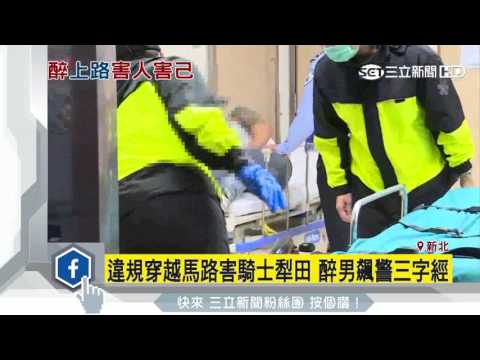 醉駕國道追撞2車　駕駛鬼扯：車不是我開的│三立新聞台