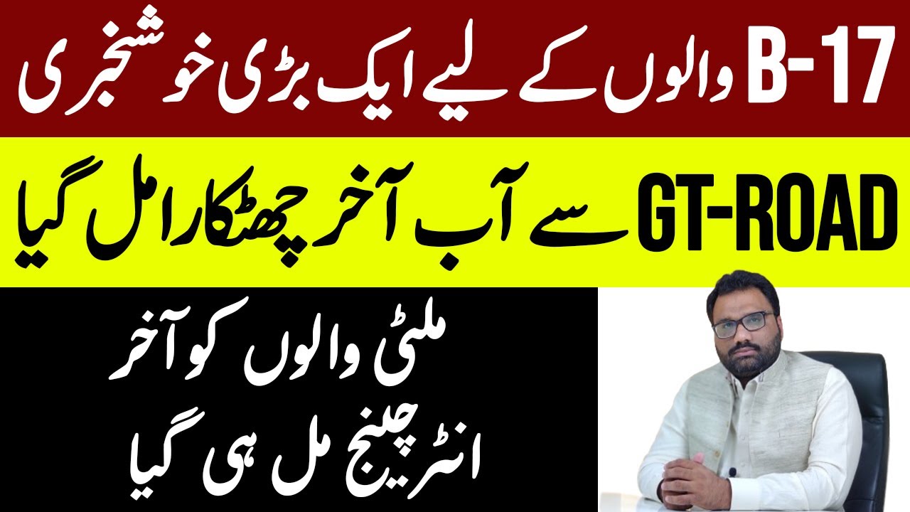 Margalla Avenue Connected with M-1 Motorway | Good News for B17 Islamabad Investor's
