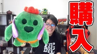 クラロワ・ブロスタグッズを大量購入してみた！！！ - YouTube