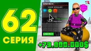 картинка: ЛУЧШИЙ АКСЕССУАР для ПЕРЕКУПА ✅😱ЖИЗНЬ МАЖОРА в CRMP #62 на РОДИНА РП (gta крмп rodina mobile)