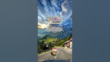 دار القرآن الكريم من القلب الى القلب