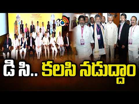 డి సి.. కలసి నడుద్దాం | Special Story CM Vijay Joseph | DK Shiv Kumar | 10TV News - 10TVNEWSTELUGU