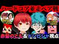 【マイクラ】ハードコアエンドラ討伐並走！ペア戦！【赤髪のとも/ドンピシャ/ろぜっくぴん/ぺちゃんこ/日向まる/けっつん】