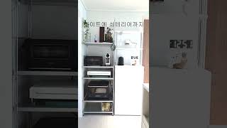 주방수납장 화이트인테리어에서 쇠테리어로!!