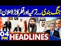 Pak-Afghan Ceasefire Reached: Qatar & Turkey Welcome Peace Initiative | Dunya News Update