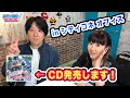 壁にじゃじゃ丸!? 時計に麻雀牌!? シティコネスタジオどーなってるの!【シティコネちゃんねるwithかないみか】