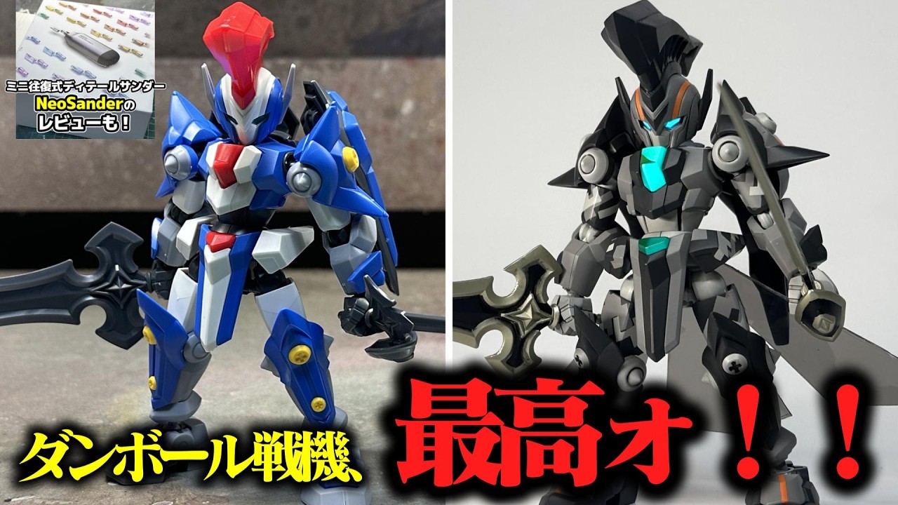 【全塗装改修完成品】LBX HFアキレスディード（デモニックモード） LBX全塗装】ダンボール戦機のアキレスD9を幻のUCカラーで全塗装