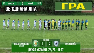 U-17! Гра. ДЮСШ «Карпати» - «Минай» 1:2 (0:0) - 11.V.2024