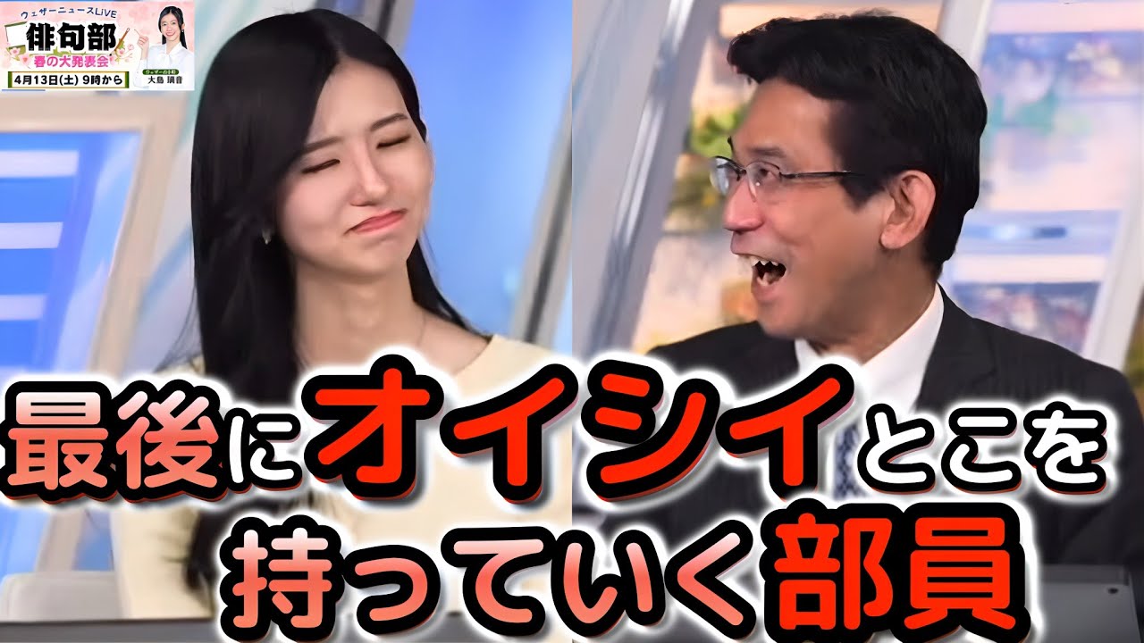 【大島璃音×山口剛央】特番中は絶不調で