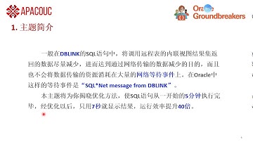 How to optimize SQL statement of using DBLINK on Oracle by Quanwen Zhao