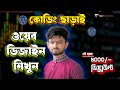 ৮০০০ টাকা ডিস্কাউন্টে কোডিং ছাড়াই ওয়েব ডিজাইন শিখুন @FreelancerMannan এর সাথে