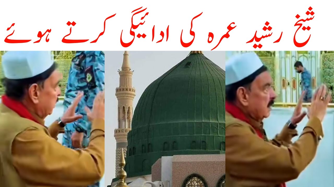 Shekh Rasheed Umrah ki Adaighi krty howy |Madina| Makah ...