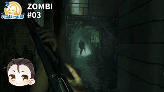 【PC198/ZOMBI#03】これこぞゾンビの中のゾンビ!【#べるげーむ部🔔】
