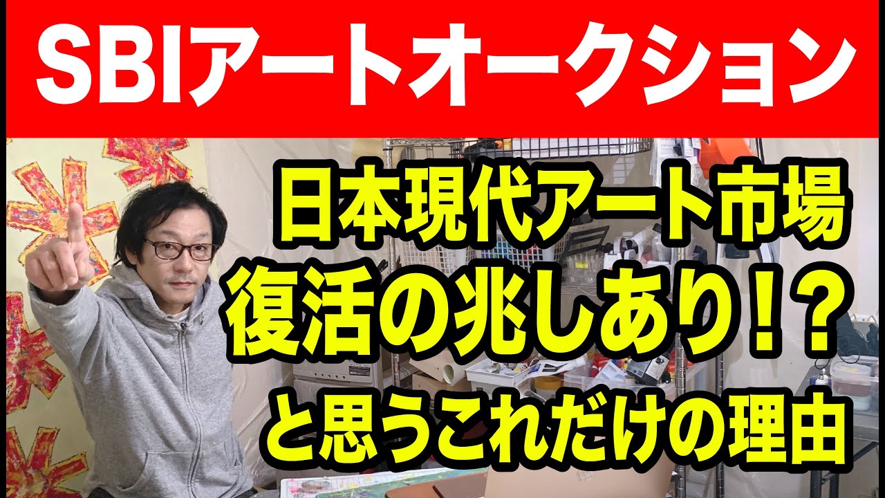 I Felt Japan's True Potential! Is the Contemporary Art Market at