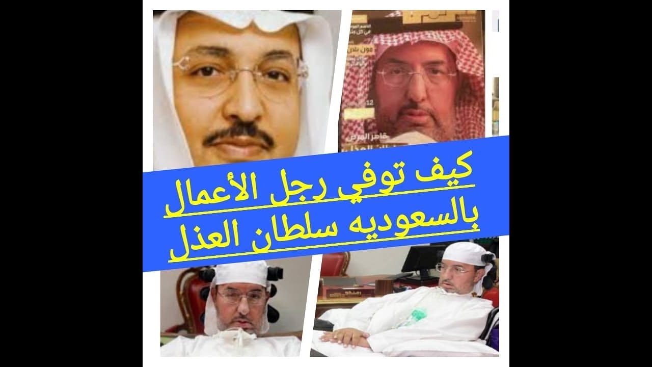 سلطان العذل