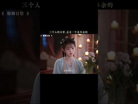 尹峥你就宠李薇吧 #卿卿日常 #白敬亭 #田曦薇 #刘美含