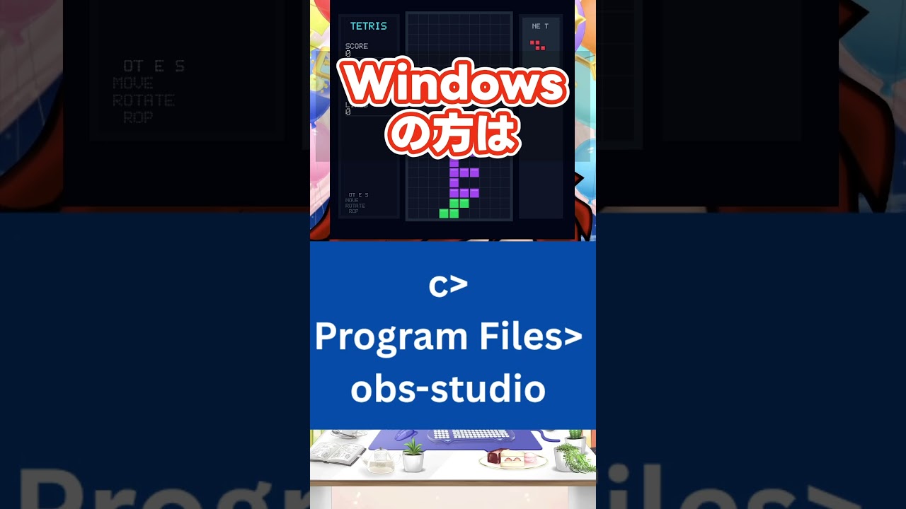 OBSの中でテトリスが遊べる！？ #shorts