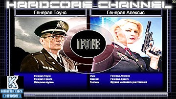Command & Conquer Generals Zero Hour Challenge Hardcore - Тоунс vs Алексис =5=