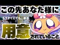 占いの域を超えた衝撃的映像。これを見た瞬間にすべてが動き出します。