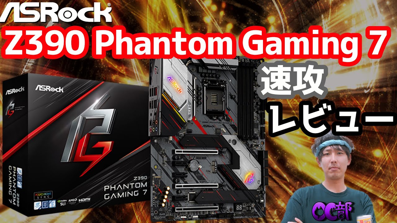【新品・未使用】パワーブレイザー　fc Z390 Phantom Gaming 6 | ASRock(アスロック) LGA1151 Intel