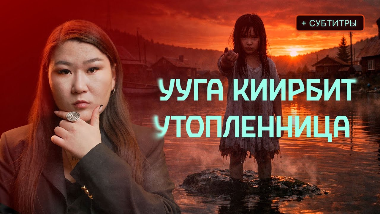 ОҔУС КИҺИ, ИЙЭМ, КУОТ, МИН СУОХПАР КӨСТӨР, АЛААСТАР, КӨСТҮБЭТ КҮҮС… | Кутталлаах кэпсээннэр