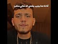 انا وقت حدا يجي يقنعني أن الشامي متكبر اكسبلور الشامي اغاني Shorts Video لايك اغاني الشامي Music