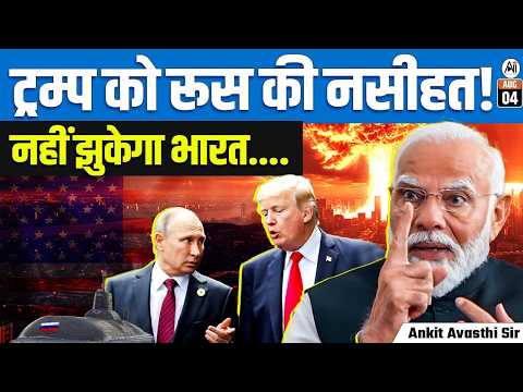Russia Warns Trump But India Stands Firm! | Big Geopolitical Signal | By Ankit Avasthi Sir
