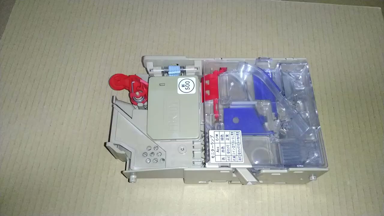 芝浦券売機　コインセレクター　清掃