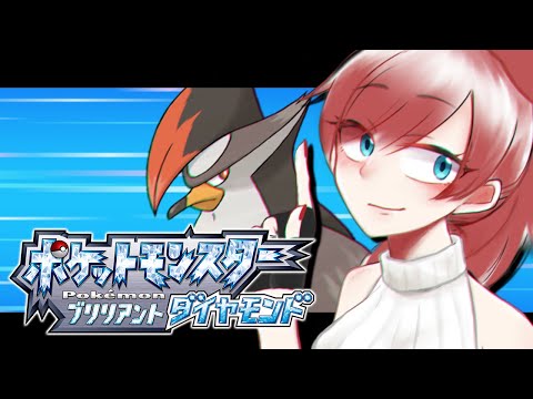 【Vtuber】ストーリーを進め隊【ポケモンダイパリメイク/BDSP】