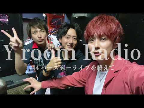 【Y room Radio】#14 〜バースデーライブを終えて〜