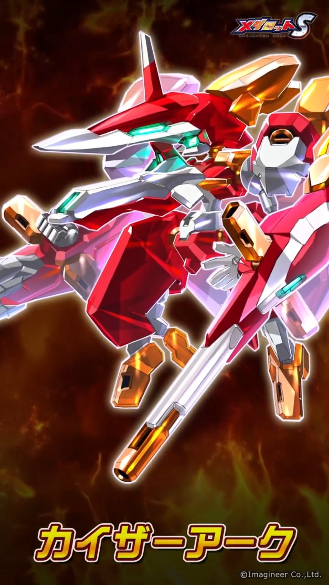 メダロットS】「カイザーアーク」新登場！ #メダロット #shorts