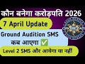 KBC 7 April Latest Update || KBC 2026 Ground Audition|| KBC level 2 SMS Update