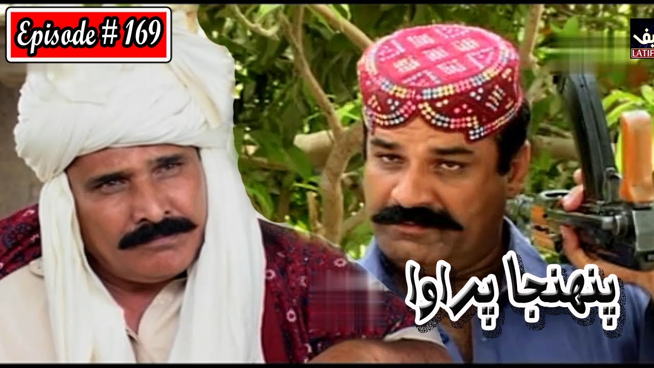 Pahinja Parawa Episode 169 Sindhi Drama | Sindhi Dramas 2022