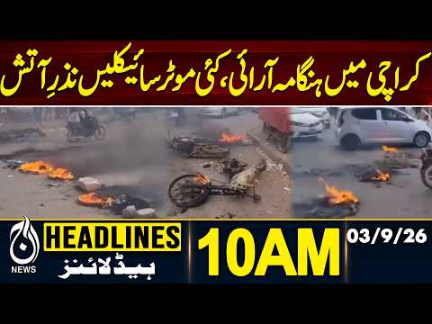 STRIKE | Korangi Crossing | Tires & Motorcycles Set Ablaze | Latest News | 10AM HEADLINES 03 SEP