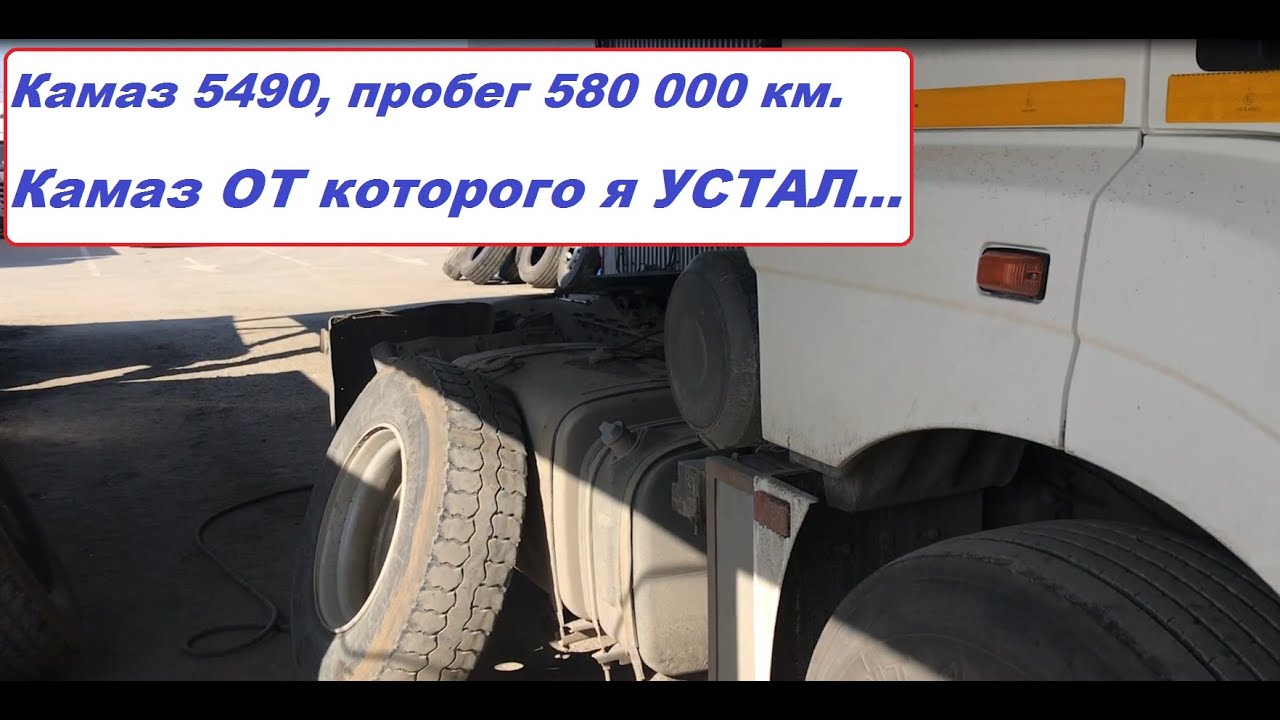 Подмотка пробега камаз