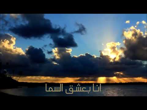 انا بعشق البحر نجاة الصغيرة مع الكلمات