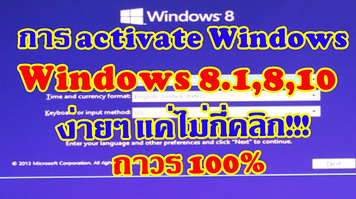 Windows 8 pro ต วเต ม ถาวร ล าส ด